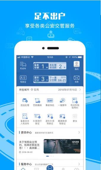 安卓12123学法减分软件下载