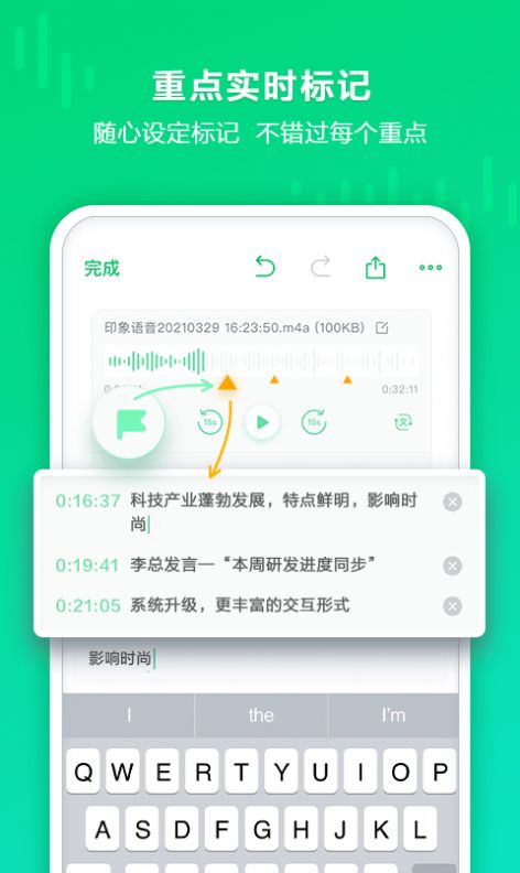 印象录音机apk