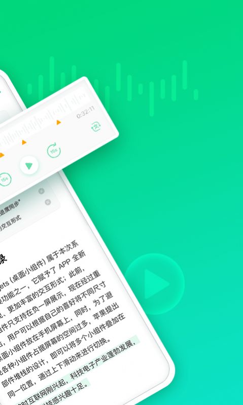 安卓印象录音机apkapp