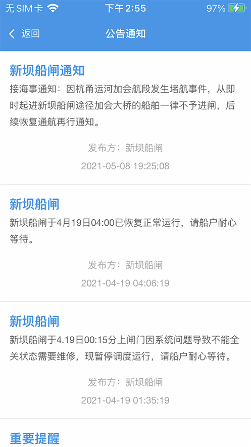 浙闸通app下载