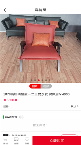 鲁得宝安卓最新版