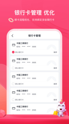 柏益美康app下载