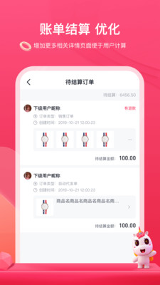 安卓柏益美康appapp
