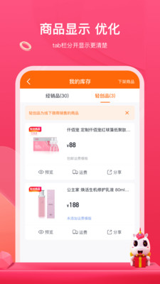 安卓柏益美康app软件下载