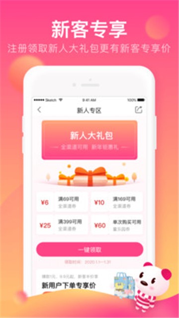 安卓孩子王新版软件下载