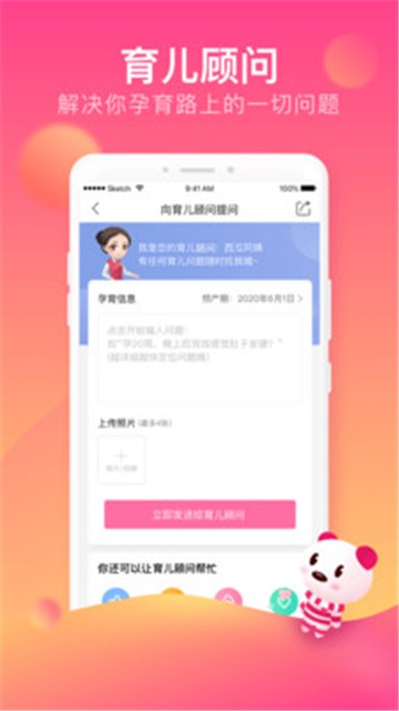 孩子王新版下载