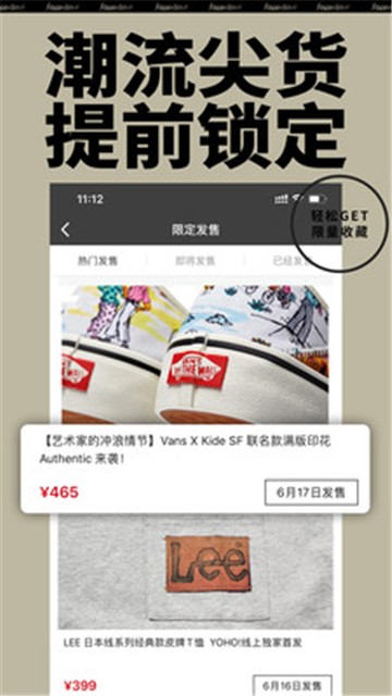 有货app下载