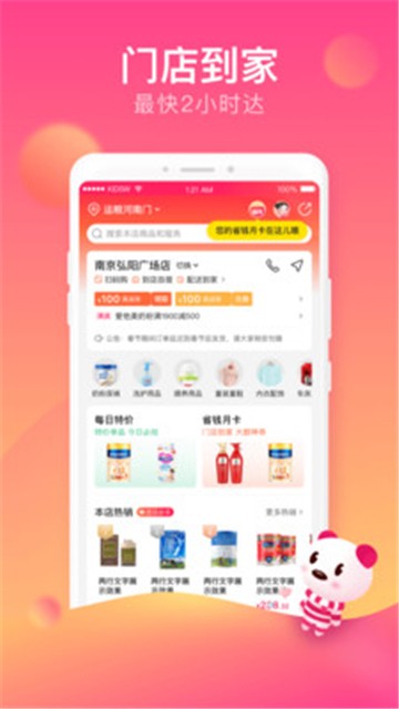 安卓孩子王新版app