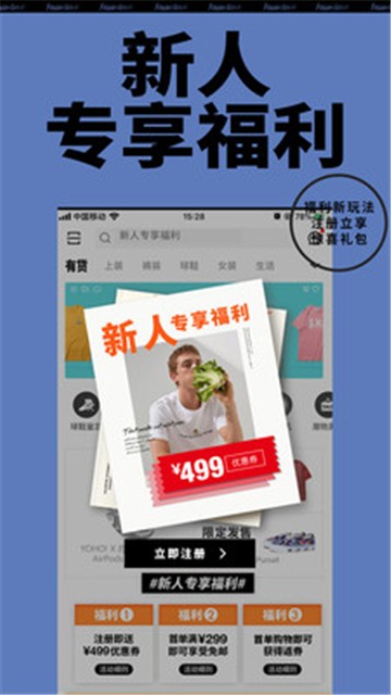 安卓有货app软件下载