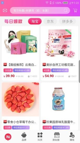 安卓优游券appapp
