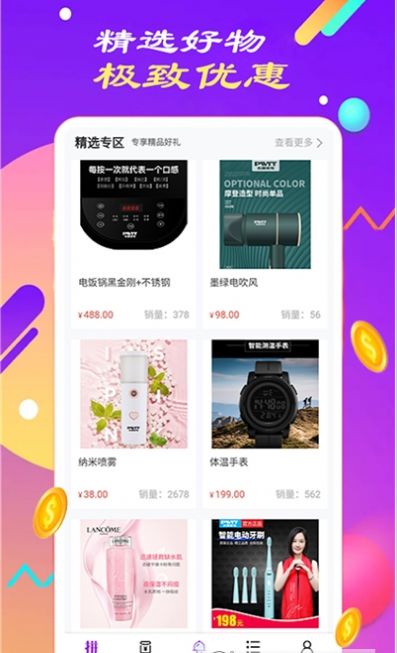慧拼团app下载