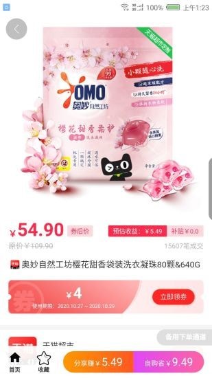 优游券appapp下载