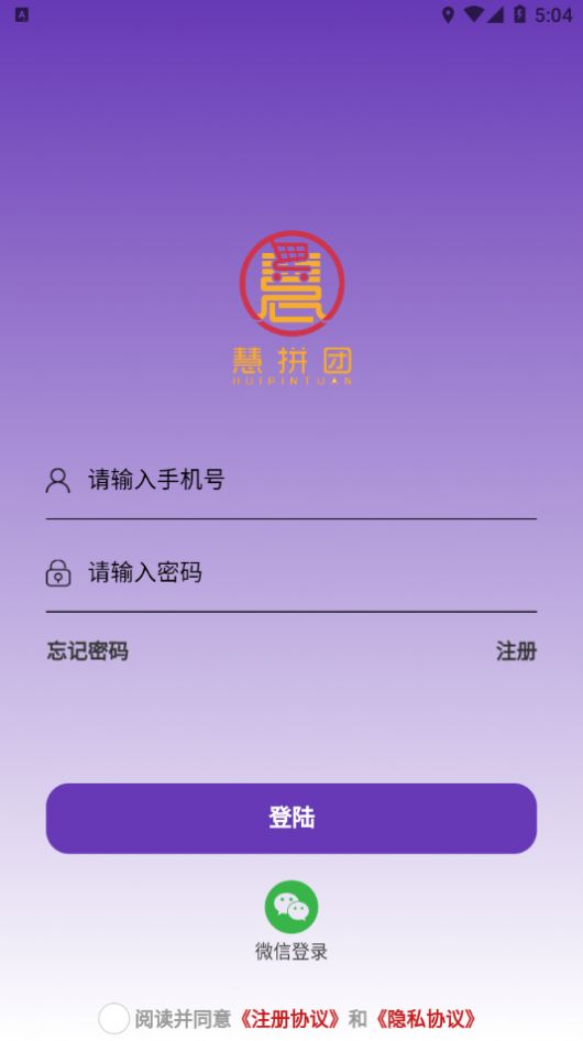 慧拼团