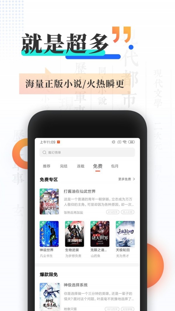 安卓品书网软件下载