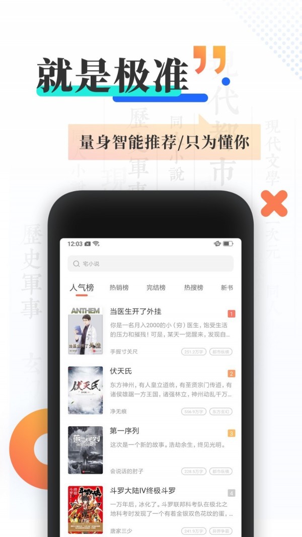 品书网app下载