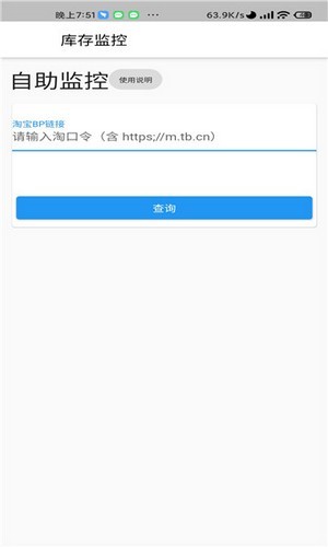 安卓球goapp