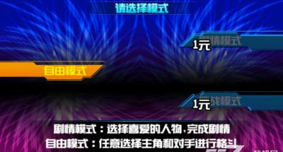安卓快打旋风lns终极版app