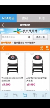 安卓纬来体育直播在线软件下载