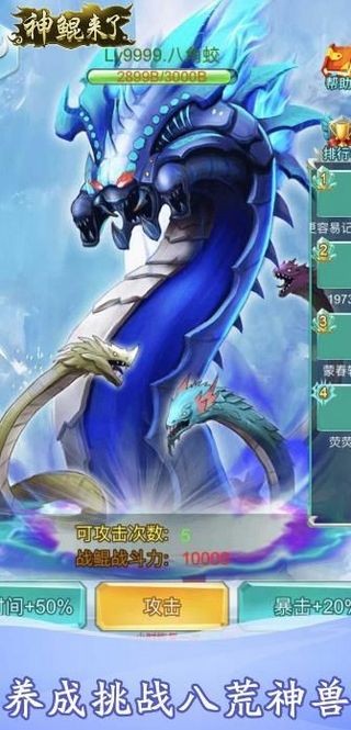 安卓妖火记app