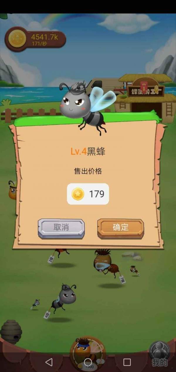 安卓养蜂人红包版app