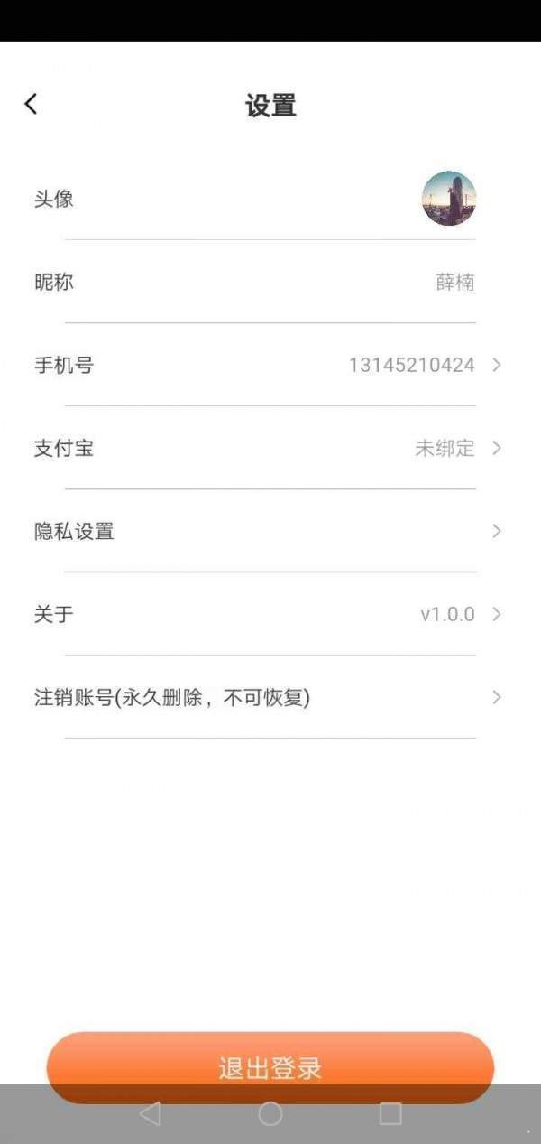 安卓养蜂人红包版软件下载