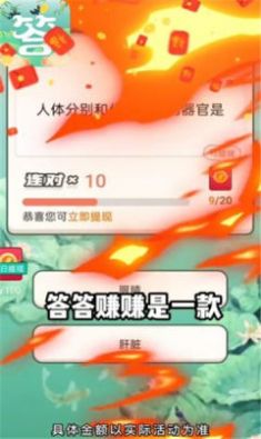 安卓答答赚赚红包版app