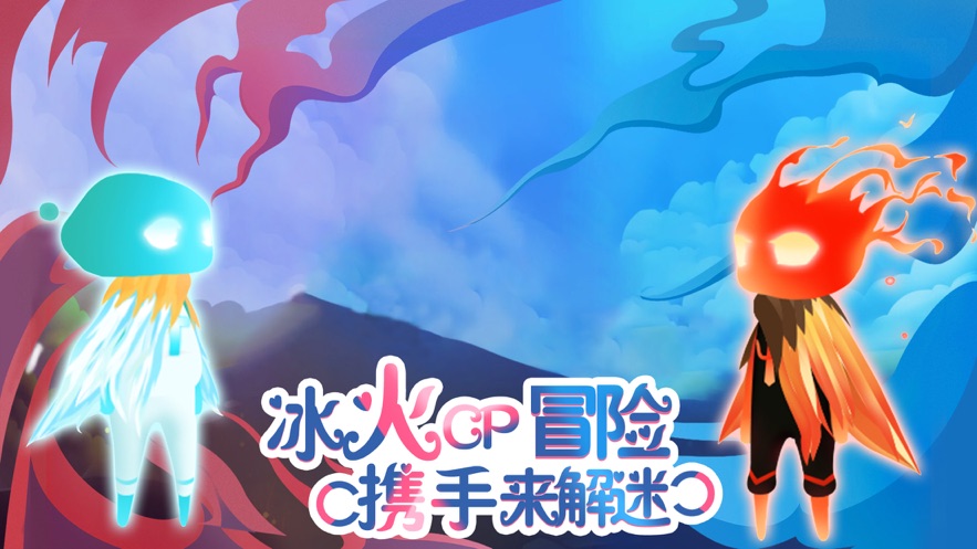 森林冰火人联机版最新版下载