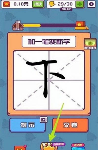 安卓汉字大英雄气泡版app