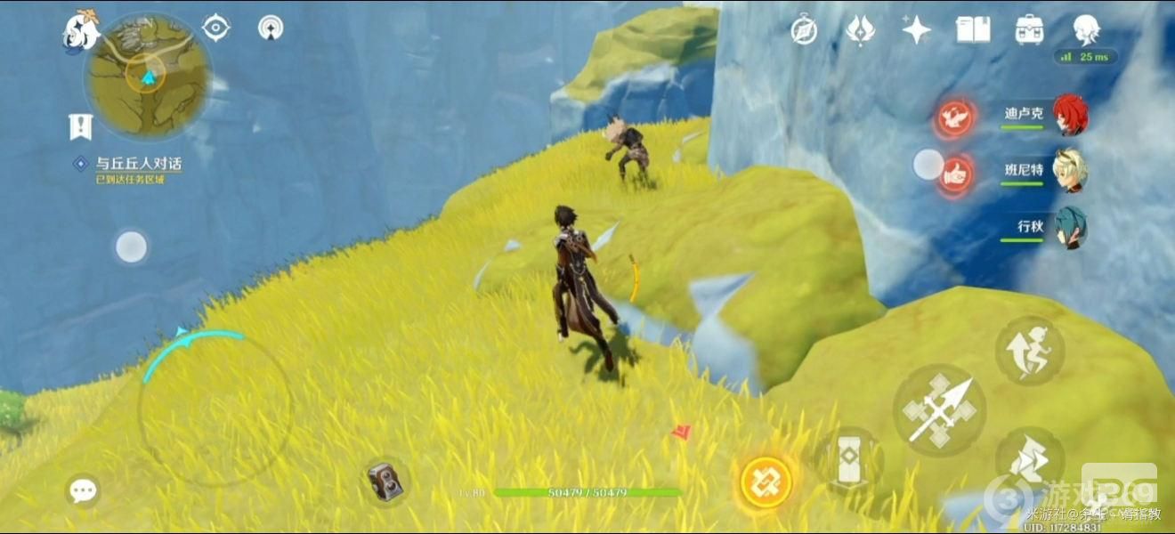 原神愿意交流的丘丘人第七天在哪里