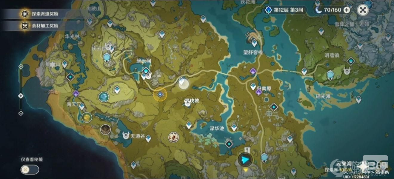 原神困倦丘丘人的委托第七天怎么做