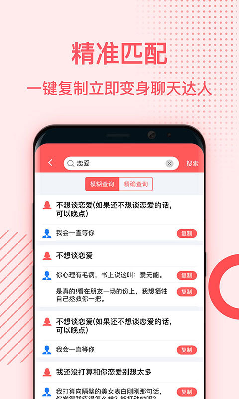 安卓最新魅聊appapp