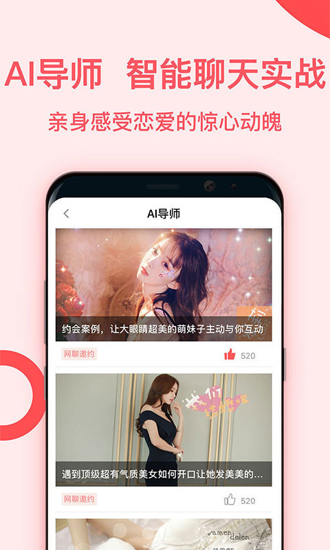 最新魅聊app