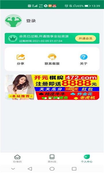 绿巨人app