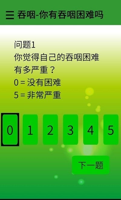 安卓吃多点说多点app