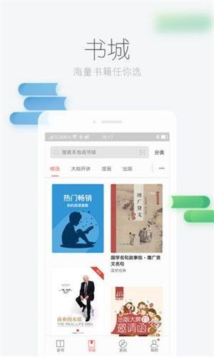 安卓零点书屋app