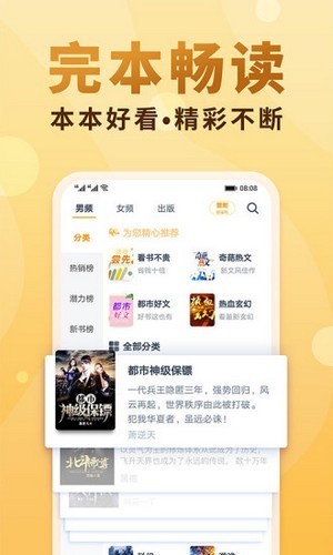 安卓小疙瘩小说软件下载