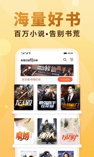 安卓小疙瘩小说app