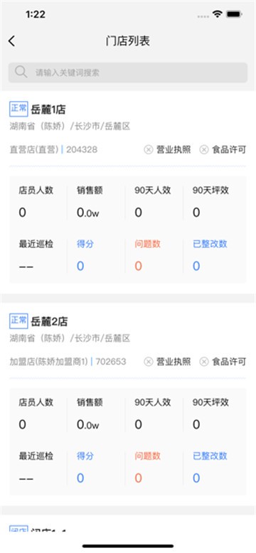 慧运营下载