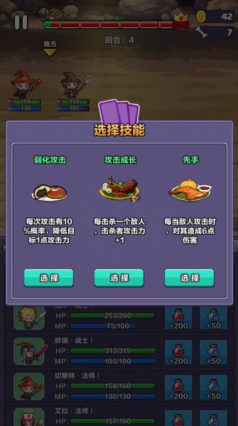 像素英雄探险中文破解版内置修改器下载 1.0下载