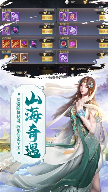 羽化飞升传app下载