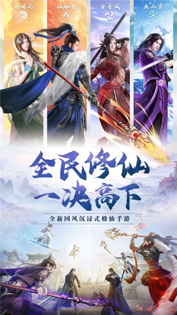 羽化飞升传