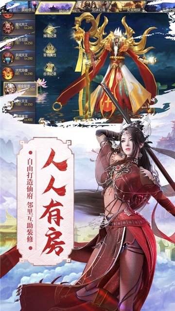 安卓羽化飞升传app