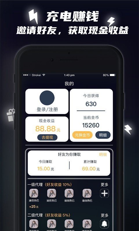 安卓快充助手app