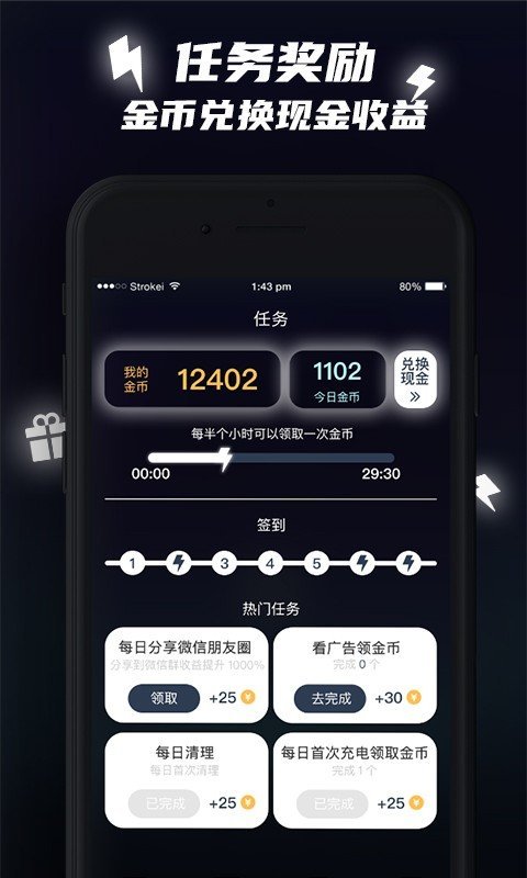 安卓快充助手软件下载