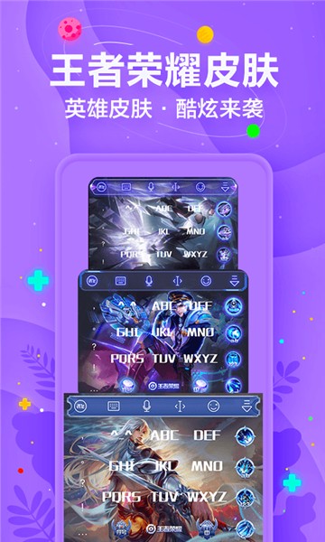 安卓讯飞输入法软件下载