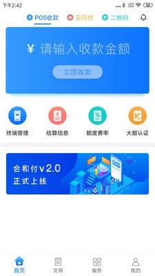 安卓合和付app