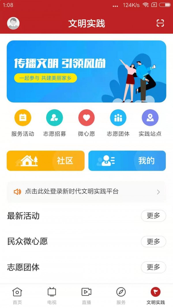 安卓和美乳源官方版app