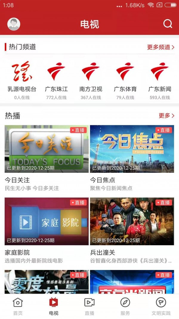 安卓和美乳源官方版软件下载
