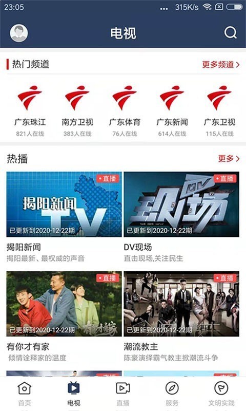 安卓始兴发布最新版app