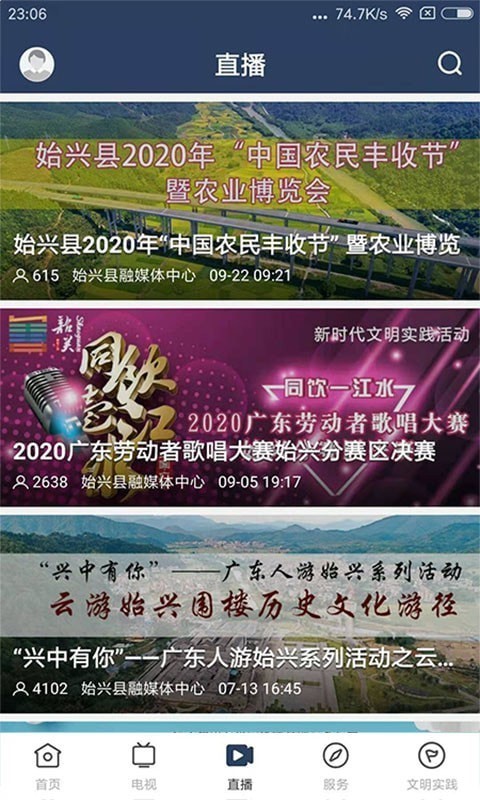 安卓始兴发布最新版软件下载